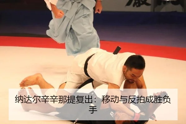 na-da-er-xin-xin-na-ti-fu-chu-yi-dong-yu-fan-pai-cheng-sheng-fu-shou-3-591.jpg