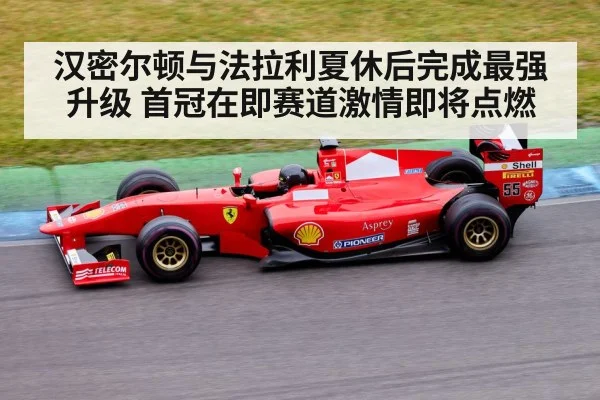 Formula 1 Ferrari racing car