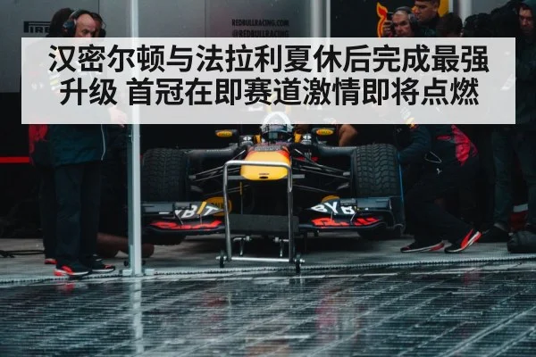 Formula 1 race track action