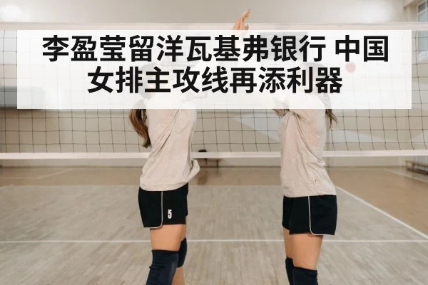 volleyball team celebration