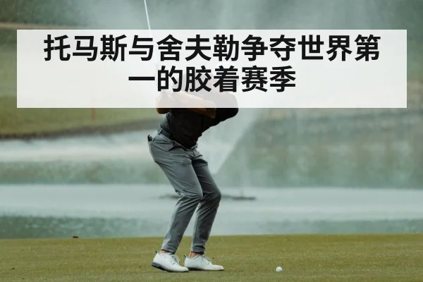golf swing technique
