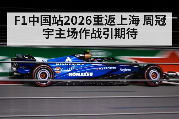 Formula 1 Shanghai Grand Prix