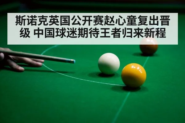 snooker player aiming cue
